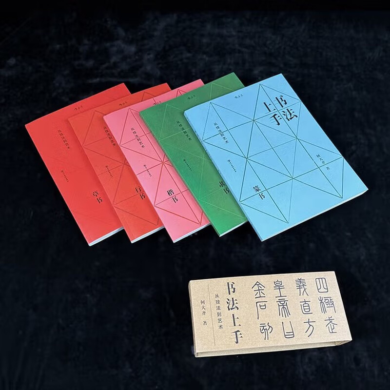 Get started with calligraphy, from technique to art, Houlang, genuine and free shipping