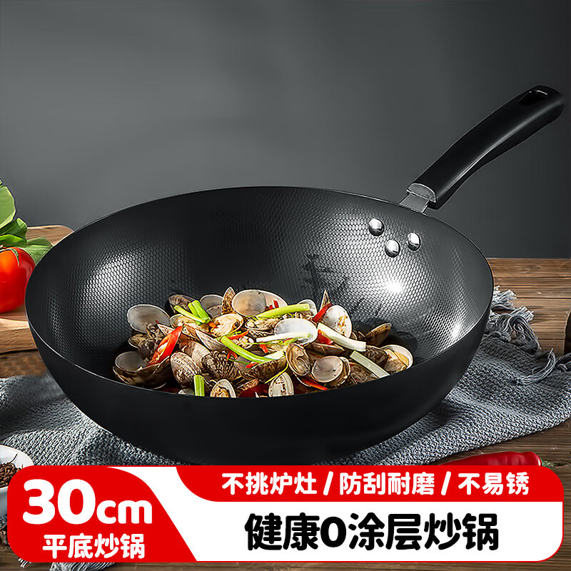 MAXCOOK wok 30CM iron pan, universal for gas stoves and induction cookers, uncoated, can be used with shovels MDB-30
