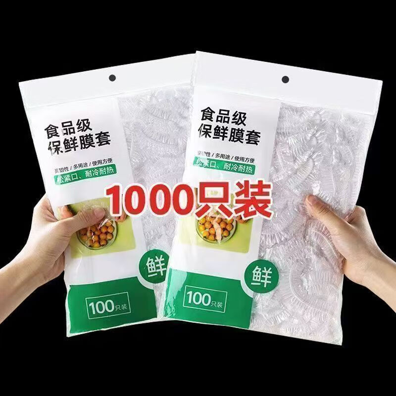 Vinoa thickened cling film cover fresh-keeping bag household refrigerator leftover bowl cover disposable sealed dish cover 500 pieces, enlarged and thickened version () can be heated in microwave oven
