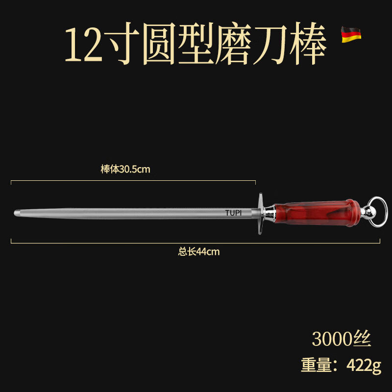 TUPI German craftsmanship 3000 silk fine grain sharpening rod for household quick sharpening without damaging the edge multi-functional powerful sharpening tool German powerful sharpening rod 12 inches cylindrical red handle