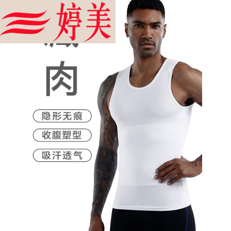 Tingmei (GRACEWELL) men's body shaping garments to hide the flesh, fat men's waist and belly vest, tight shaping, chest and belly vest, third generation, black + black XL (recommended 130-160 pounds)