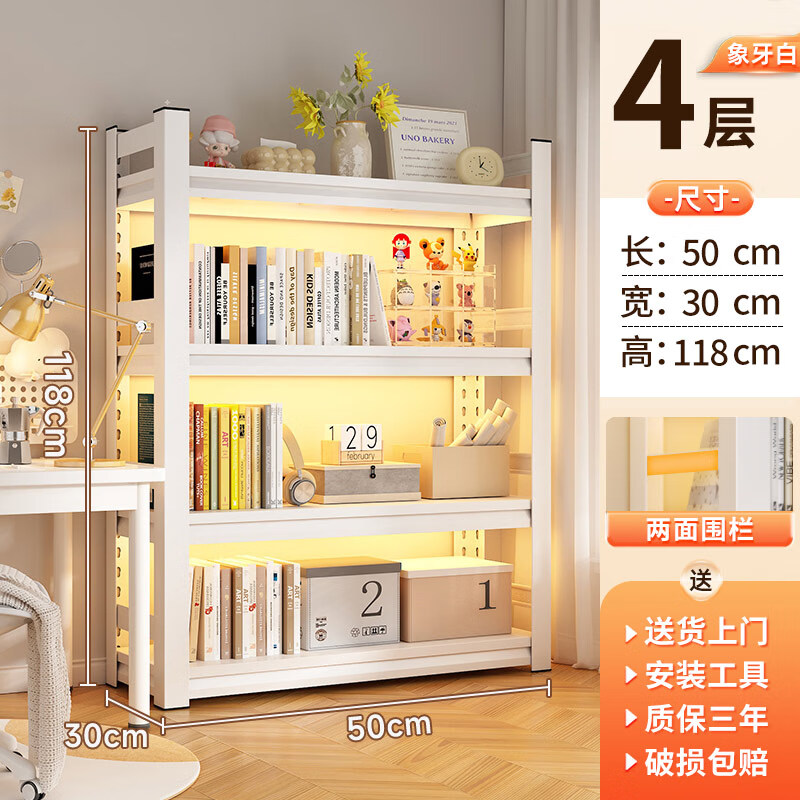Tangji bookshelf bookcase student children's home floor-standing vertical storage rack iron book shelf white 4 layers 50*30*118