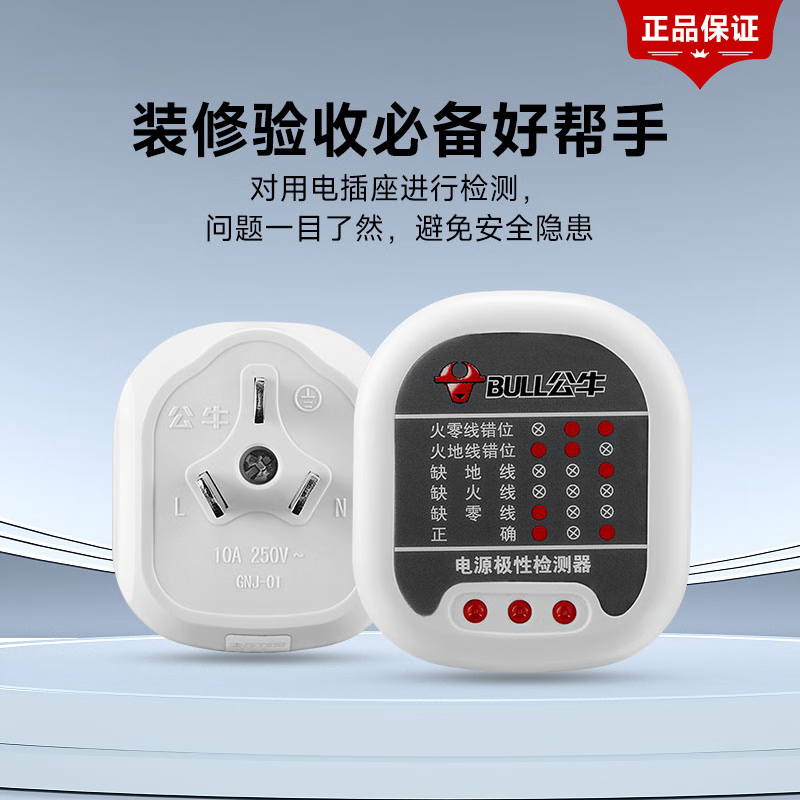 Bull socket tester electroscope detector safety tester power polarity test neutral line live wire ground wire 10a