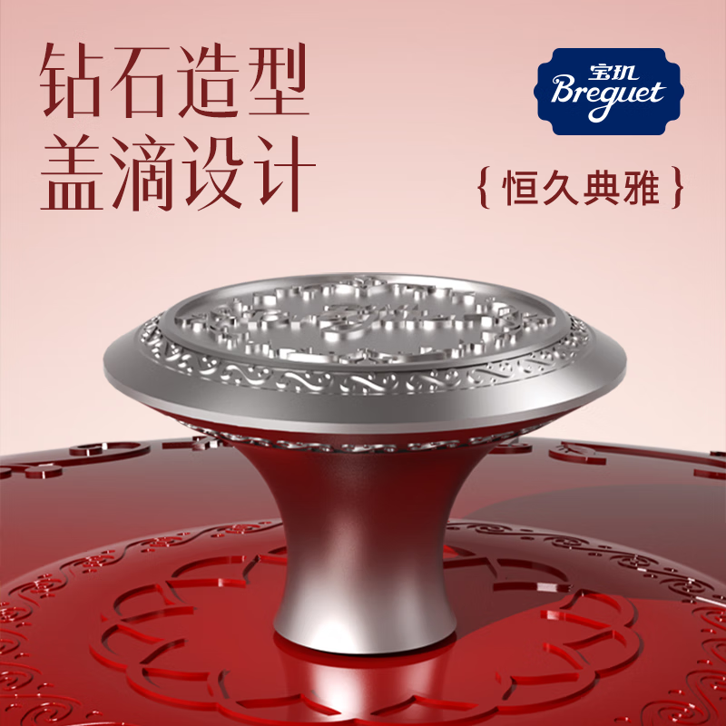 Breguet enamel pot cast iron pot wok enamel cast iron pot stew pot soup pot uncoated gas stove wedding New Year gift Year of the Horse limited lucky number - high-end gift box 24cm