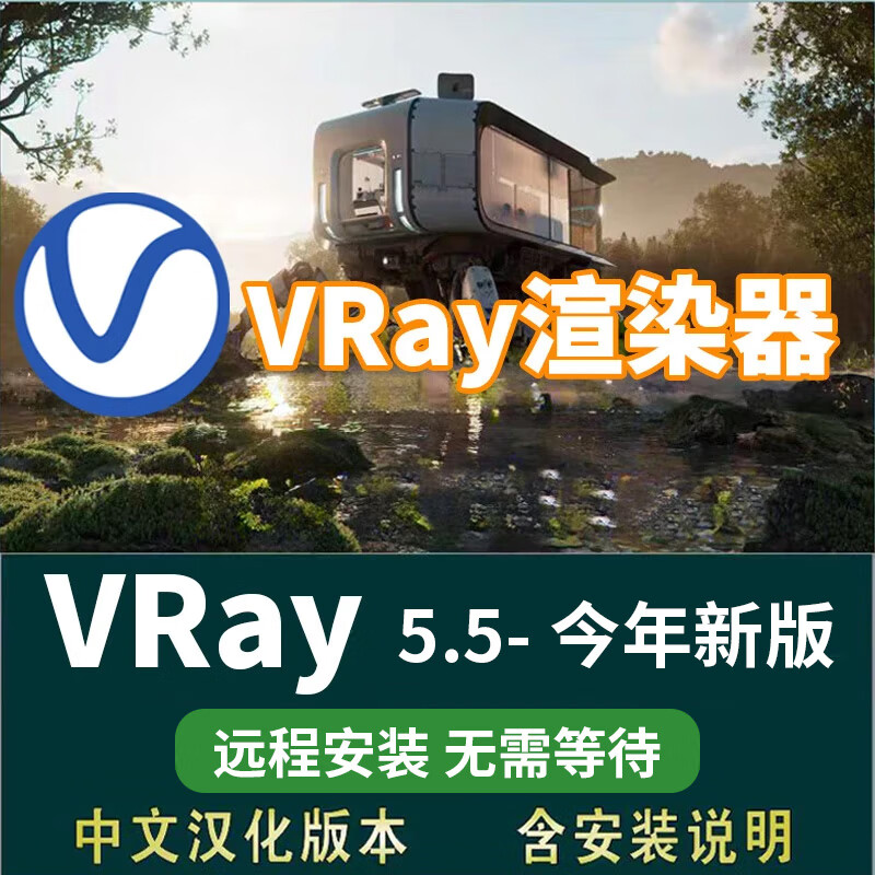 3DMax software remote installation 3D three-dimensional modeling software 2018-2026 VRay renderer remote installation