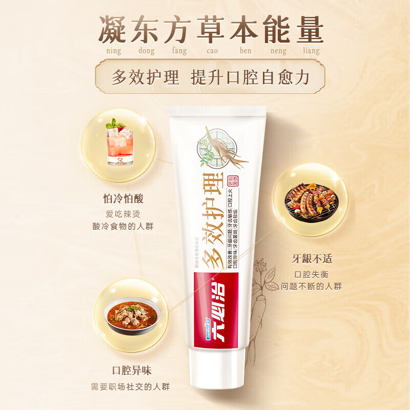Liubizhi multi-effect care toothpaste with herbal formula to improve tooth sensitivity, redness, swelling and remove odor 120g*5, on clearance