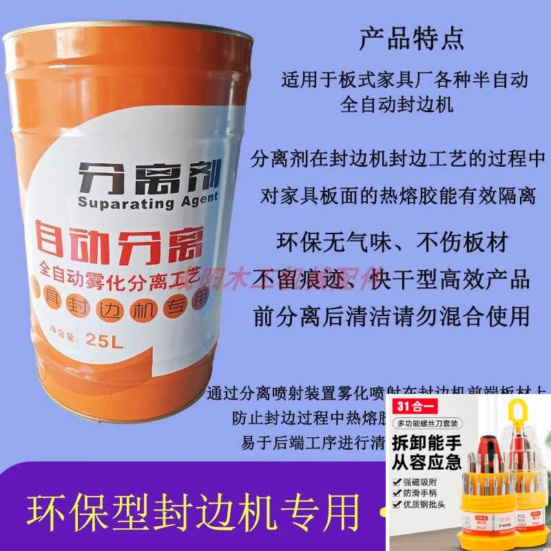 KOWSI fully automatic edge banding machine floor cleaning agent separation agent manual washing board water plate furniture hot melt adhesive cleaning board washer with upgraded model upgraded model 25 liters/PUR cleaner/new product special offer