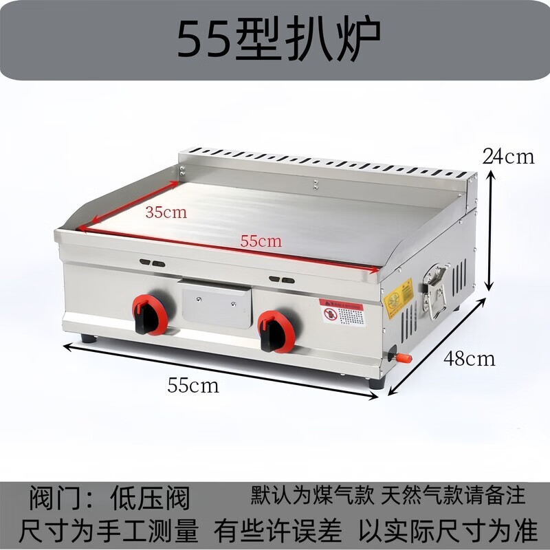 Tereside commercial gas griddle Teppanyaki gas stall hand-grilled pancake grilled cold noodles Teppanyaki squid snack 120*50 griddle