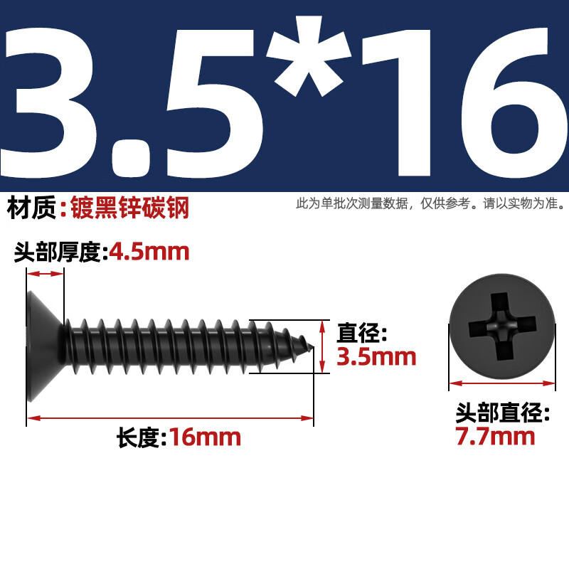 Tianzhuo Hardware national standard high-strength dry wall nails self-tapping screws gypsum board cross flat head countersunk head wallboard wood screws M3.5 bulk M3.5*16 half kilogram about 585 pieces