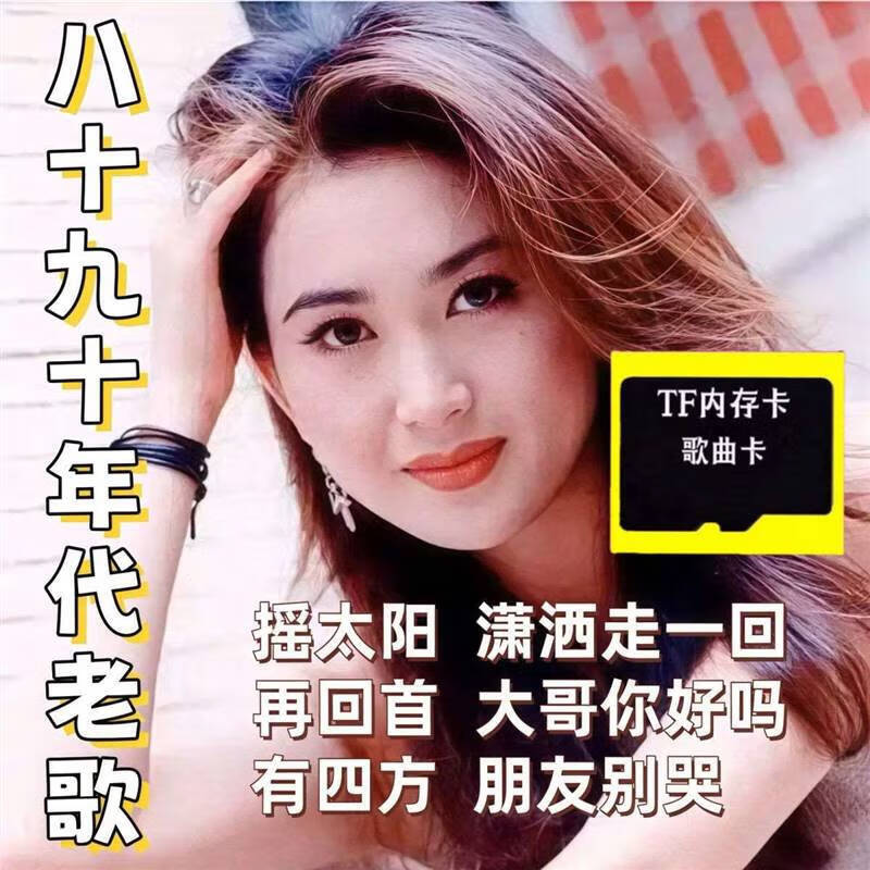 Classic old songs of the decade TF memory card radio small stereo Walkman audio card 1GB 128MB no video memory card 142 songs
