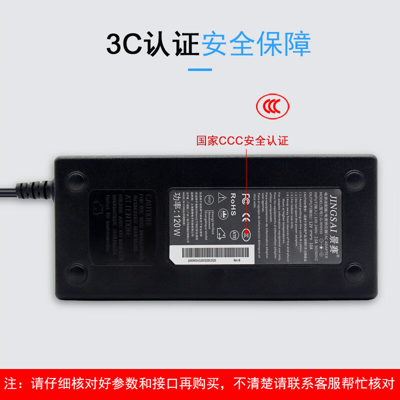 Jingsai switching transformer regulated power supply old model JS-12100 12V10A G-XHH30 12V10A power supply DC5.5MM interface