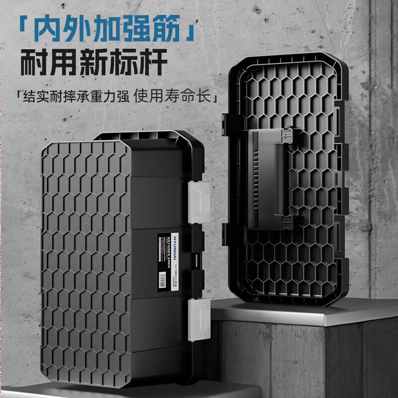 HYUNDAI modern tool box household hardware tool box anti-fall plastic portable electrician storage box large capacity car box