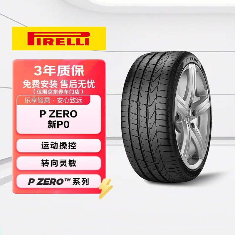 Pirelli car tire 255/35ZR18 94Y PZERO (P0) suitable for Mercedes-Benz Ecoupe/SLK