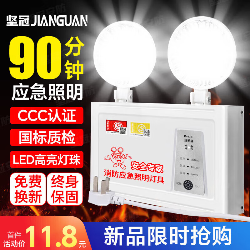 JIANGUAN Emergency Light Jingcang Jisuda Fire Emergency Lighting Double Head Evacuation Lighting Safety Exit Indicator Light