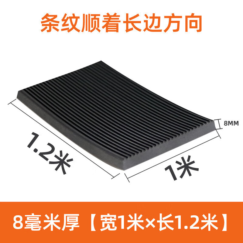 Jingxingong black insulating rubber pad buffer rubber pad rubber pad wear-resistant floor mat thin stripes 1 meter * 1.2 meters * 8mm stripes along the long edge