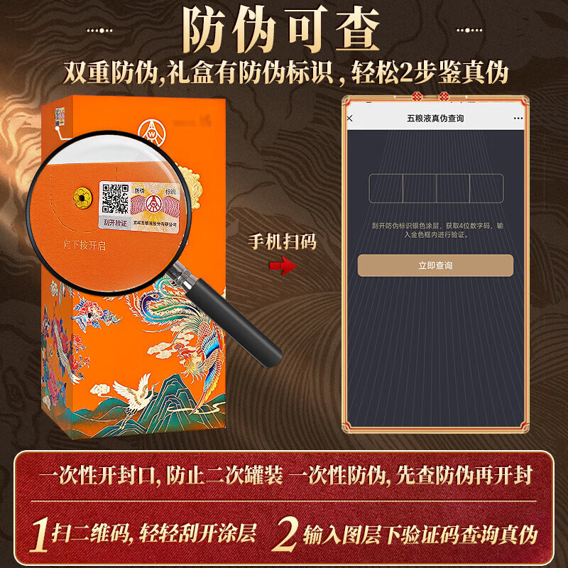 Produced by Wuliang Luzhou Wuliangye Yibin General Factory, Bainiaozhaofeng Liquor Luxury Flavor Wedding New Year Gift Box Drink 52% 500mL 1 Bottle Lancaifeng Tasting Pack