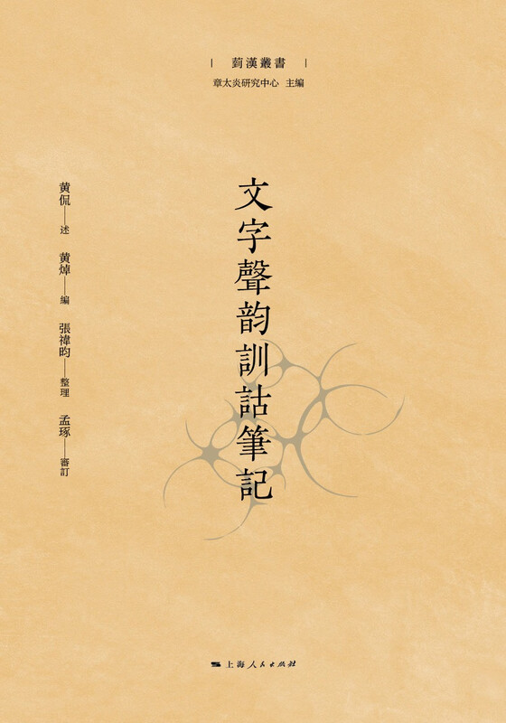 Notes on exegesis of text sound and rhyme