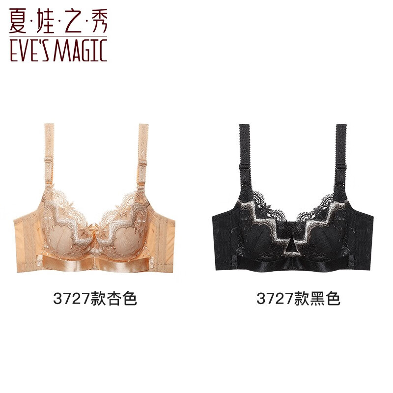 Eve's Show Eve's Show anti-expansion push-up breast-showing large soft support underwear women's support and stylish counter brand apricot black two-piece combination 70A thick cup about 3.5cm