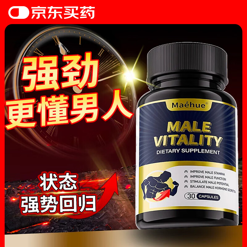 MAEHUE undecanoic acid high content lycopene tonifying kidney male impotence long-lasting non-ejaculation enlargement capsules