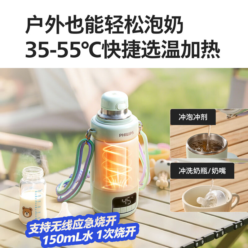 Philips (PHILIPS) wireless portable constant temperature cup sterilization and disinfection baby special out-and-out milk-making electric hot water cup can be boiled