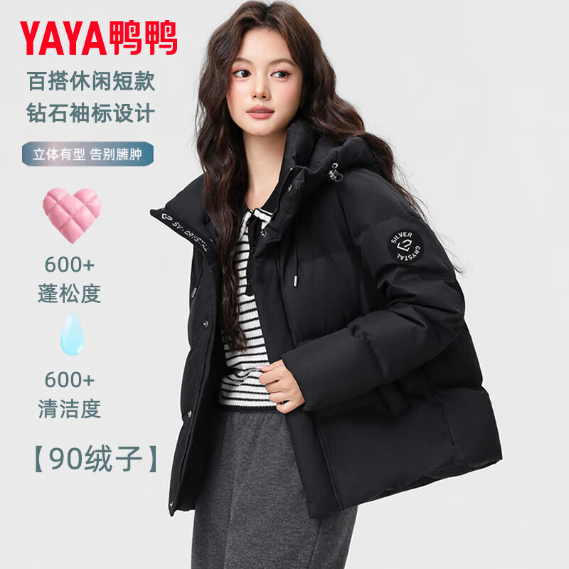 Yaya (YAYA) short down jacket for women 2025 new style 90 down small sweet temperament versatile casual plus down short jacket HT Glacier Blue S (155)