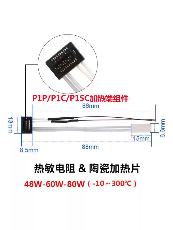 3D printer thermistor ceramic heating pad extension with the same high temperature resistance P1P/P1S/P1SC hot end component thermistor ceramic heating pad 48WP1 series