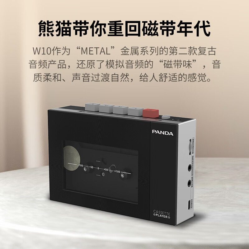 Panda (panda) W10 stereo tape player new Bluetooth tape walkman recorder old-fashioned nostalgic retro cassette player (standard version)