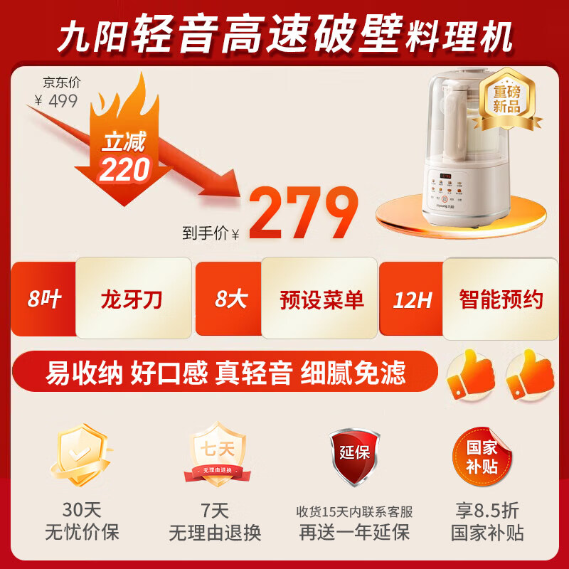 Joyoung wall breaker 2025 new soundproof cover, light noise reduction, household soymilk machine, fully automatic no-cooking, no-filtering, large-capacity breakfast machine, juicer, P725, fine grinding, fine cooking, touch color screen, compact and easy to store