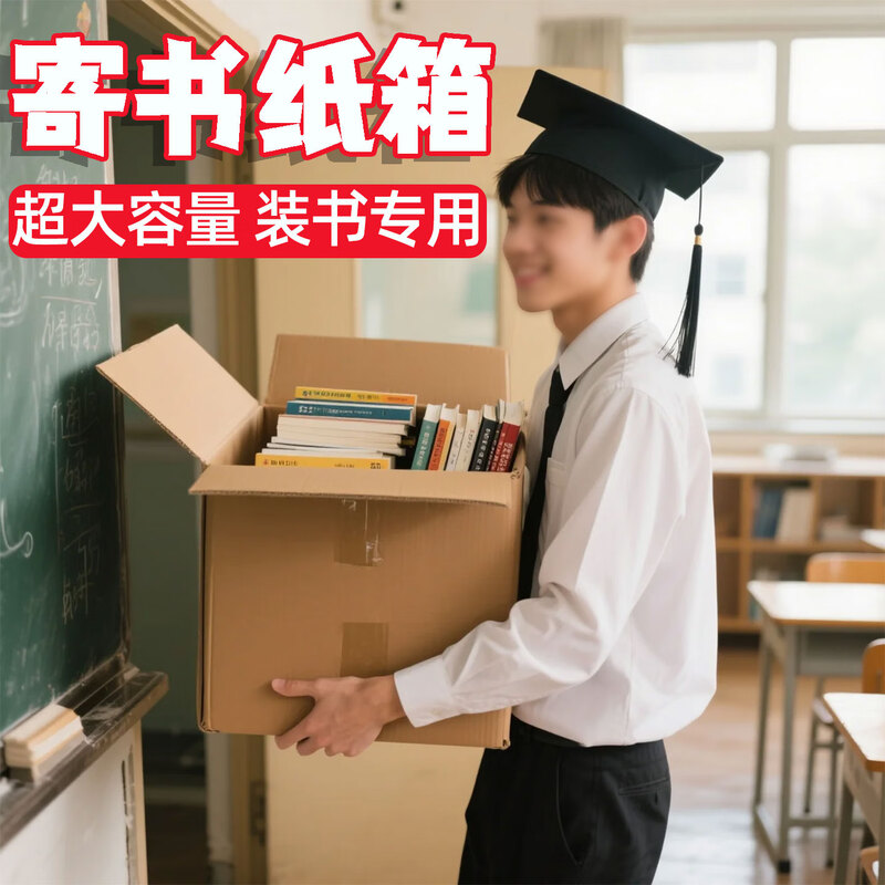 Qianheng 60*60*60cm moving corrugated paper box thickened extra hard extra large square packed book express paper box wholesale carton box cardboard box