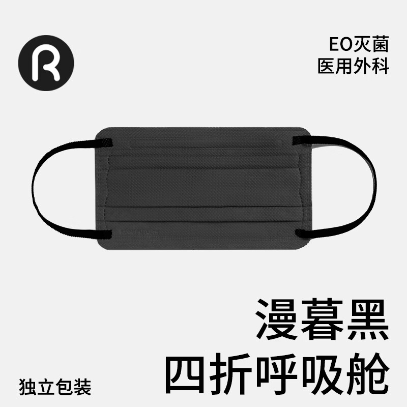 Runmi Biotech Four-fold Disposable Medical Surgical Mask Personalized Black Adult Sterilization Grade Manmu Black/50 Pieces