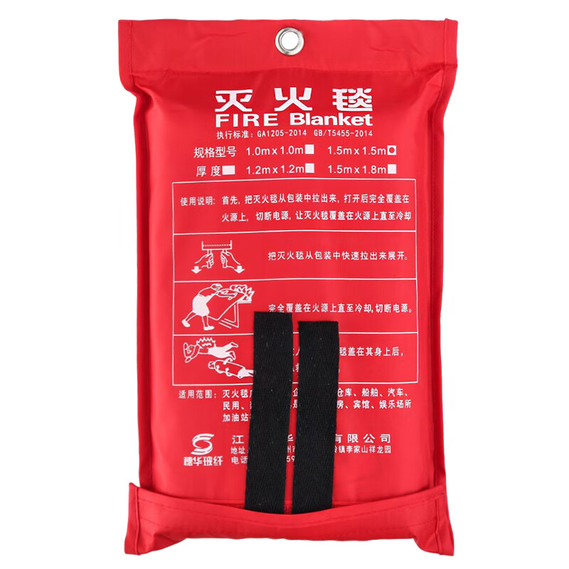 Suihua hotel kitchen special fire blanket commercial fiberglass household fire certification fire escape fire blanket 2 meters 1 meter