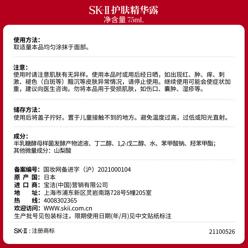 SK-II fairy water 75ml essence sk2 water emulsion cosmetics skin care product set gift box birthday New Year gift for women