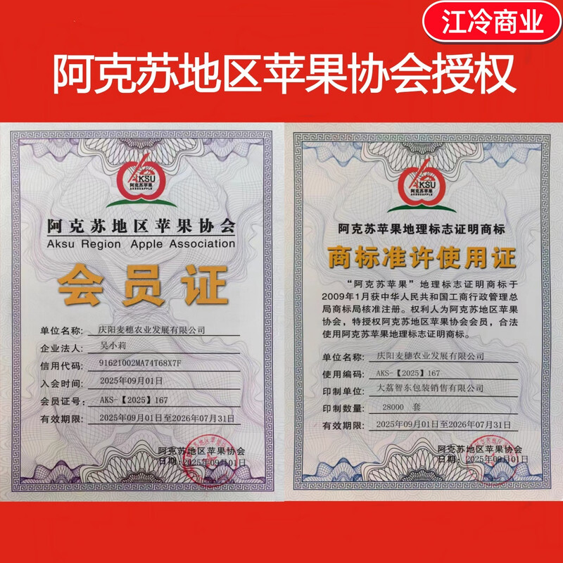 Jingdida Xinjiang Rock Candy Heart Aksu Apple Selected 8kg Extra Large Fruit Fruit Diameter 85mm + Direct Shipping from Source