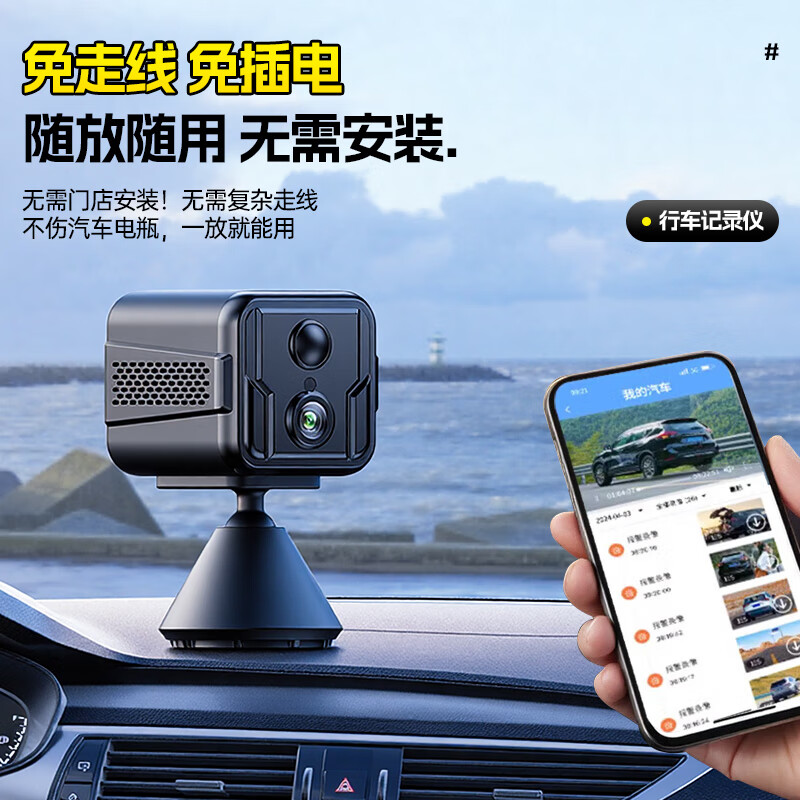 Xini driving recorder, no wiring, no plug-in, 360-degree panoramic ultra-high-definition sentinel remote parking monitoring, no blind spots, 1200W pixels, 4G remote, real-time viewing, no recharge, no network use, 64G memory card (30-day loop recording), 99% of people choose it
