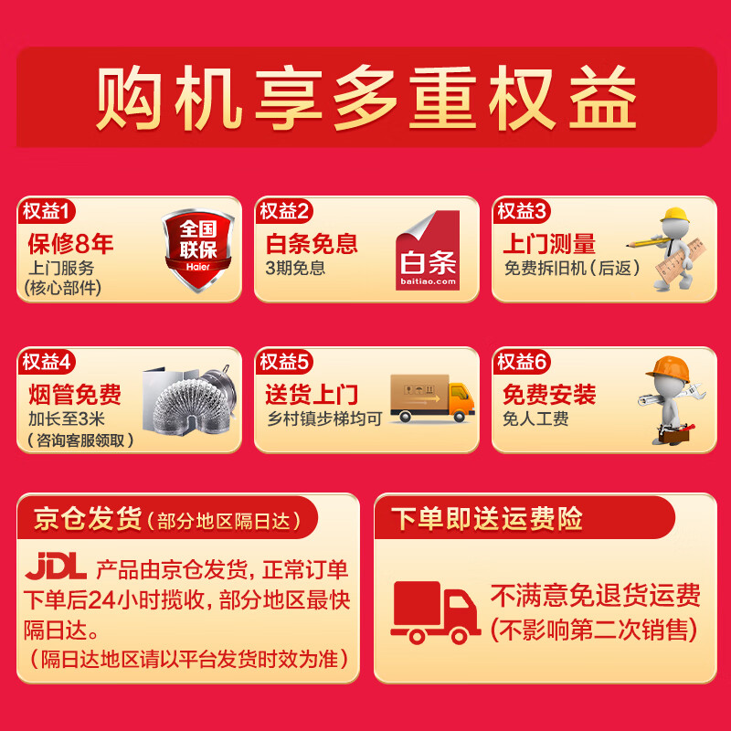 Haier variable frequency cruise top side three-suction range hood, 30 cubic meters of large suction, stove linkage, 1100Pa static pressure hot melt self-cleaning household range hood EC739UD