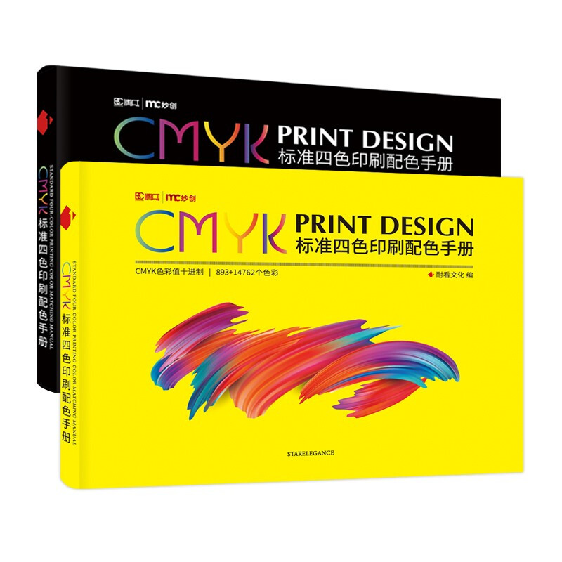 New version of international standard CMYK color card four-color printing manual chromatography color matching international standard color card book Chinese color matching 15655 color chromatography free electronic gift package