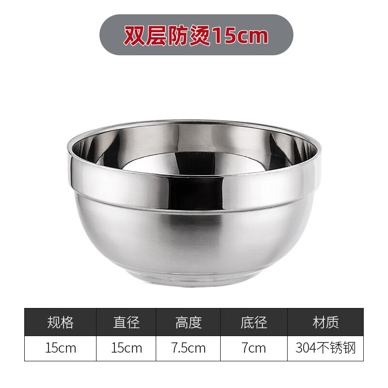 Real 304 thickened stainless steel platinum bowl double-layer insulated rice bowl 304 platinum bowl 14cm ten value packs