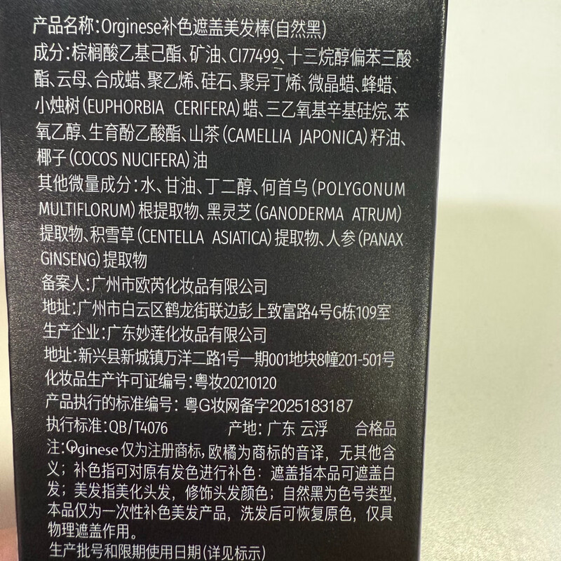 ORGINESE covers white hair artifact dye hair salon pen to cover white hair disposable pure plant does not fade black hair root replacement