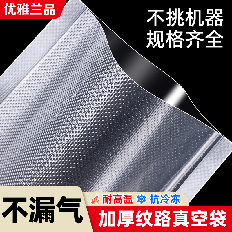 Elegant Lanpin diamond mesh texture vacuum fresh-keeping bag food-grade household cooked food braised food sealed bag plastic bag vacuum compression packaging vacuum bag 50 pieces 25*30