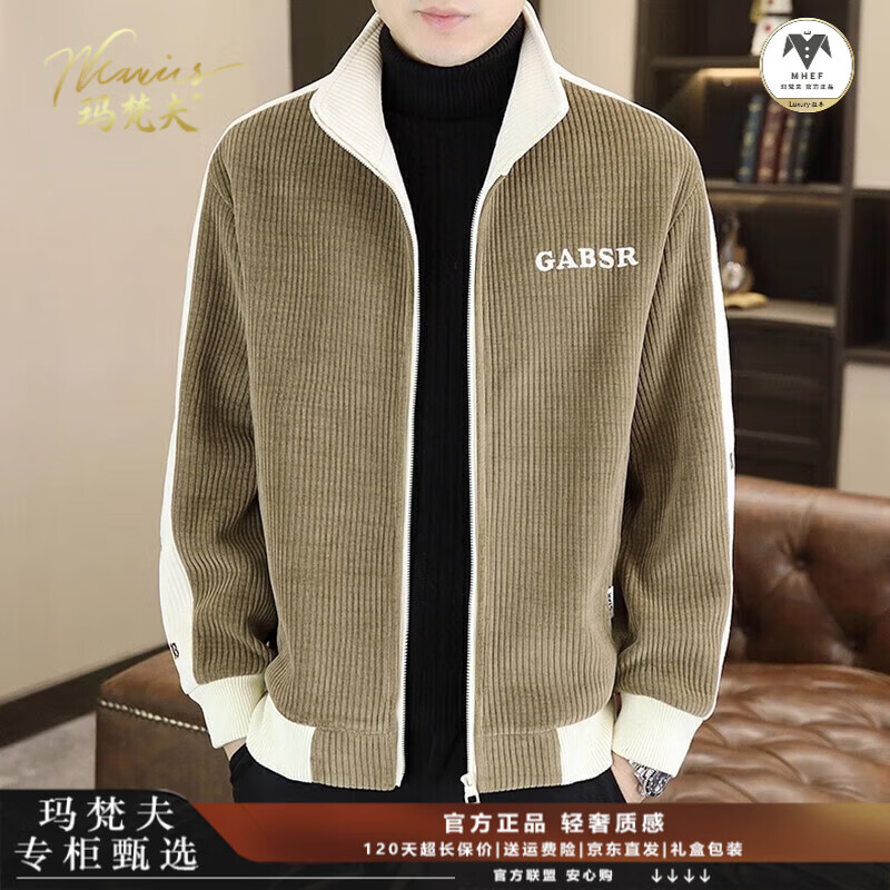 Mafanfu high-end brand corduroy jacket men's 2025 autumn and winter new style stand-up collar windproof thickened warm work jacket 58805 coffee-cotton thickened official authentic 4XL 180 catties or so