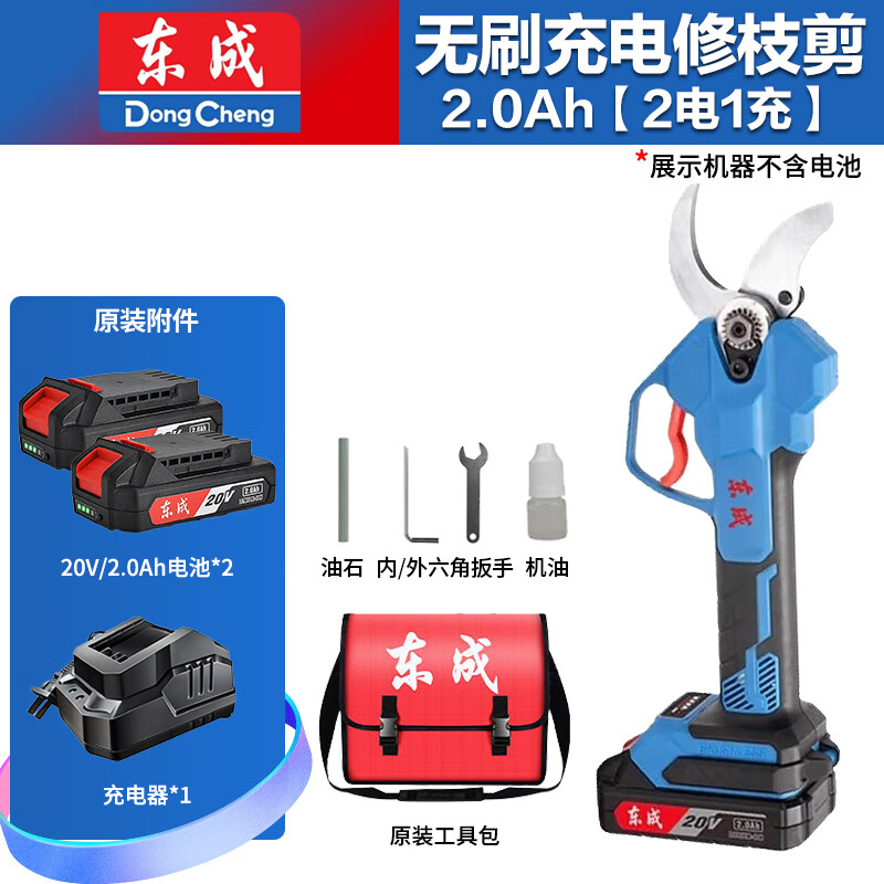 Dongcheng DCYD35 wireless lithium electric scissors multi-functional rechargeable fruit tree gardening Dongcheng thick and thin branch pruning shears DCYD35 brushless 2.0ah dual electric (can cut 3600 segments)
