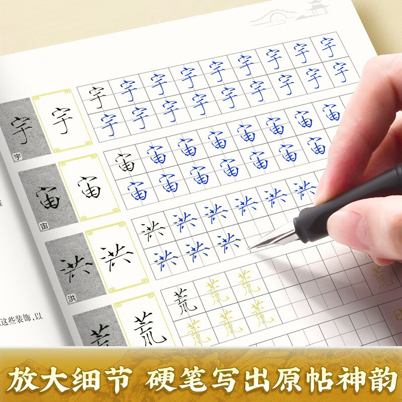 Huaxia Ten Thousand Volumes Song Huizong's Regular Script Thousand-Character Pen Regular Script Practice Copybook Hard-pen Calligraphy Copying and Tracing Red Traditional Chinese Characters Tutorial for College Students and Beginners to Tracing Red