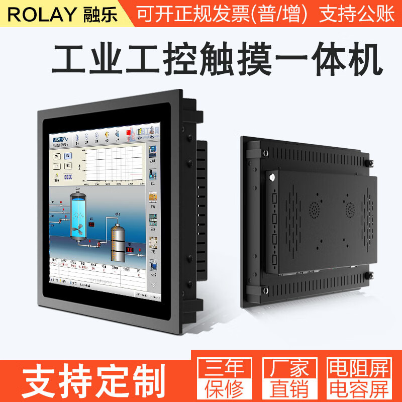 Industrial all-in-one machine embedded 10/12/15/17 capacitive resistive touch screen display industrial computer touch 12-inch resistive screen display (computer not included)