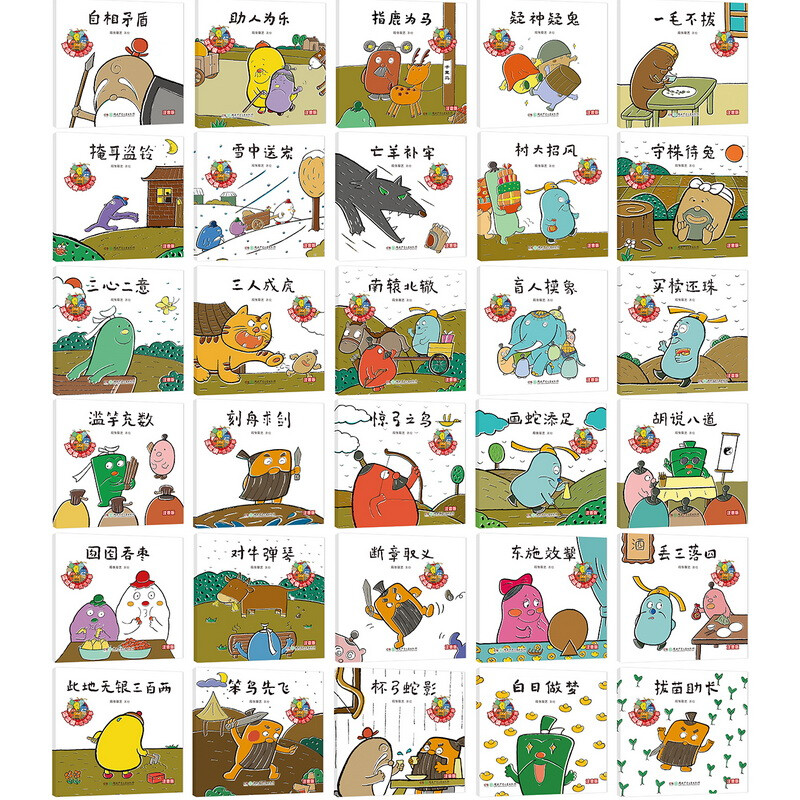 The Idiom Stories of Doudou Town (30 volumes in total with phonetic notation) is the first set of idiom enlightenment books for children. Extracurricular reading, winter vacation, Christmas and New Year's Day, New Year's goods.