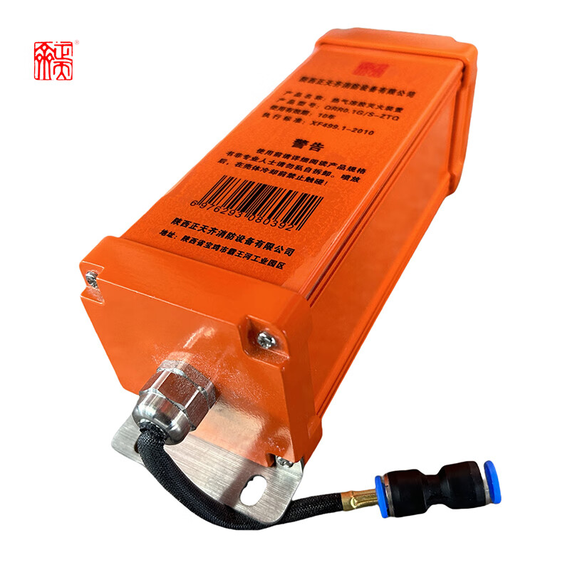 Zhengtianqi aerosol fire extinguishing device QRR0.1G/S-ZTQ /set