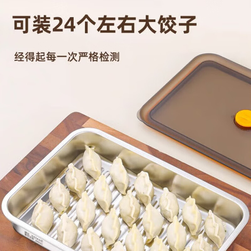 DIKTT German dumpling refrigerator storage box 316L food grade special stainless steel dumpling box crisper water wonton freezer antibacterial 316L steel 2 pieces 1 layer dumpling box 2400ml