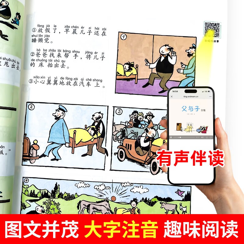 A complete set of 7 volumes. The complete collection of Father and Son comics with full color phonetic notation. Genuine must-read extracurricular books for second grade primary school students. Reading pictures and telling stories. Humorous father and son.