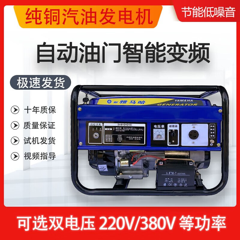 Yamaha gasoline generator single-phase 220v small household 3000w35810kw variable frequency silent 380v please contact customer service to confirm before shooting