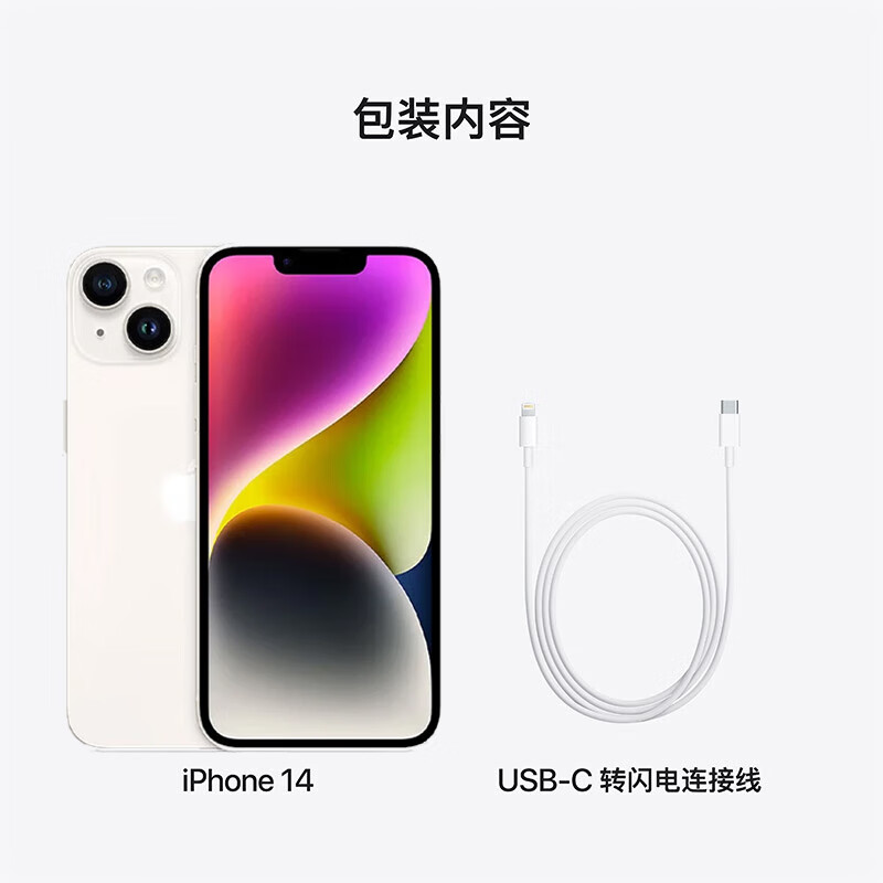 Apple Installment 0 Down Payment Apple 16/15/14/13 iPhone16plus/15plus Full Netcom 5G Mobile Phone Apple 14 Starlight Color 128GB+Public Version+2 Year Warranty+Accessories Gift Pack