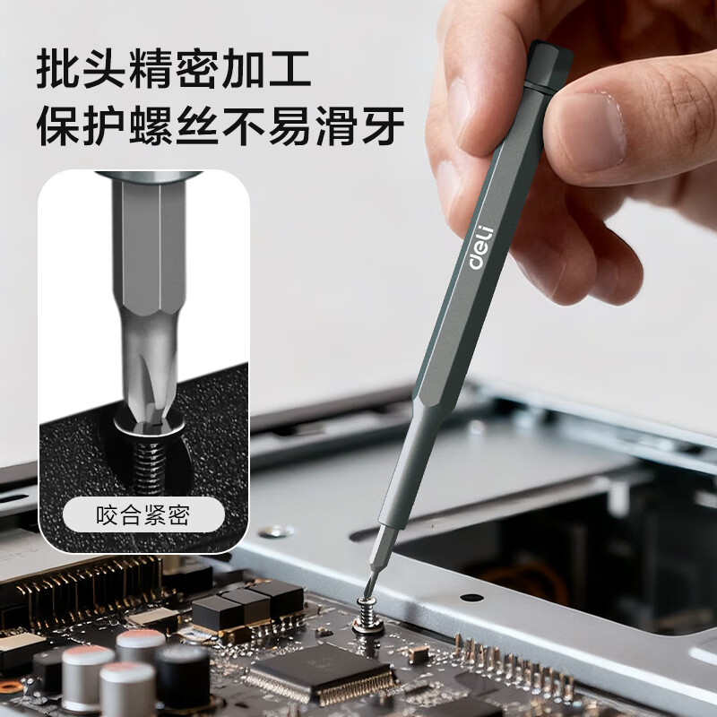 Deli Capsule Screwdriver Set 37-in-1 Laptop Disassembly Precision Double Bit Hexagonal Plum Blossom Cylinder Household Model